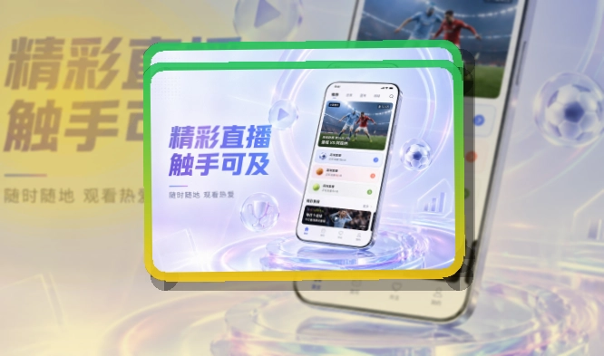 8868体育移动端访问页面